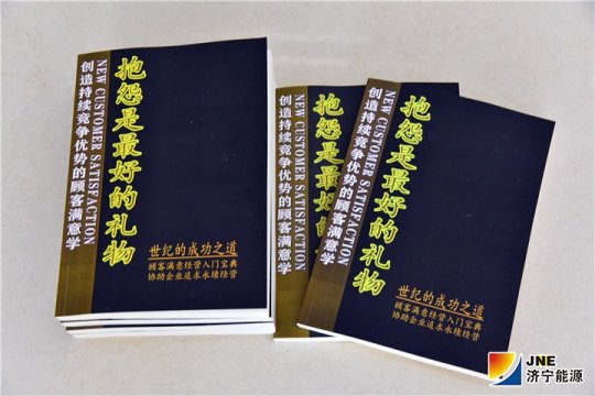 金源煤礦為職工發放書籍獲贊賞