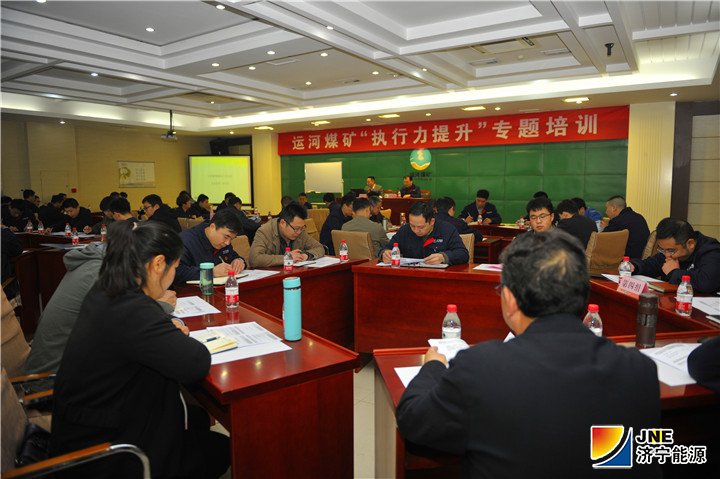 1、圖一：2019年4月12日，運河煤礦舉辦“執行力”提升專題培訓（徐秀嬌）.jpg