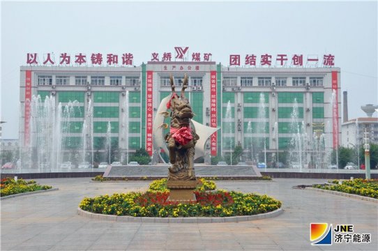【通訊】讓“馬上就辦”成為新習慣——義橋煤礦積極轉變工作作風及時解決基層難題小記