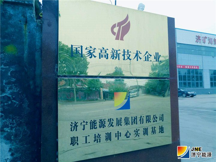 2019-4濟寧能源培訓中心積極開展企業實訓活動-實訓基地1.jpg
