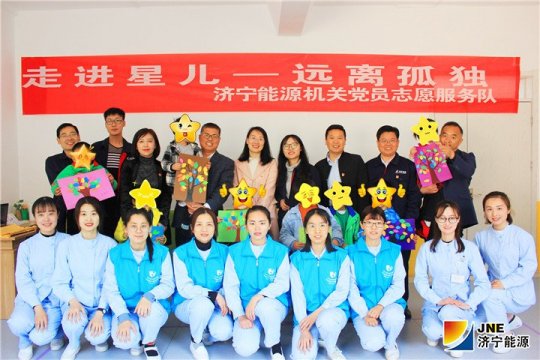 集團公司機關黨員志愿服務隊走進濟寧市婦女兒童醫院兒童康復中心