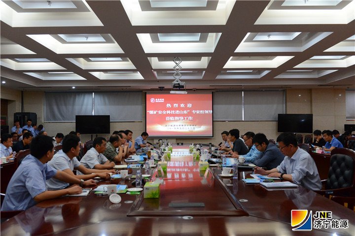 2019年5月23日，“煤礦安全科技進山東”專家現場指導交流會在安居煤礦召開（陳晨攝）.jpg