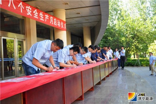花園煤礦舉行全國第十八個“安全生產月”活動啟動儀式