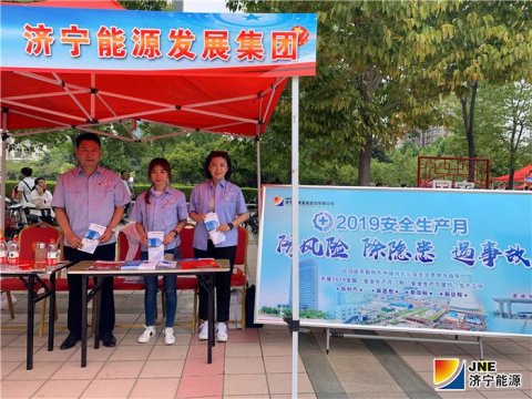 集團公司參加市安全生產月宣傳咨詢日活動