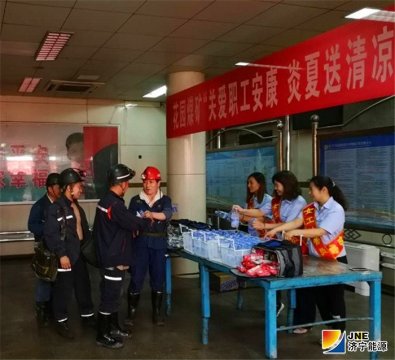 花園煤礦開展“關愛職工安康，炎夏送清涼”活動