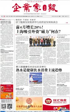 企業家日報：教授講 干部談 專家評 濟寧能源發展集團舉行高質量發展座談會