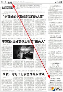 大眾日報：濟寧能源發展集團舉辦高質量發展座談會