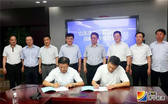 濟寧能源發展集團與世界500強陜煤集團合作成功簽約