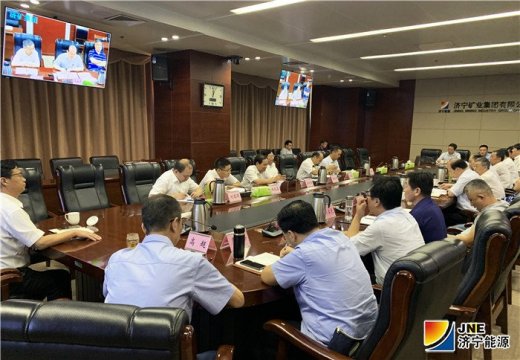 魯西分局召開濟寧能源發展集團所屬煤礦上半年監察情況通報會