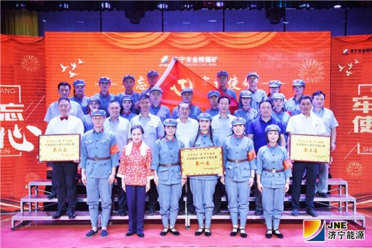 金橋煤礦舉行“不忘初心 牢記使命”慶祝建黨98周年歌詠比賽