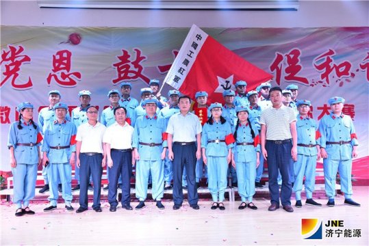 金源煤礦舉辦慶祝中國共產黨建黨98周年紅歌大賽