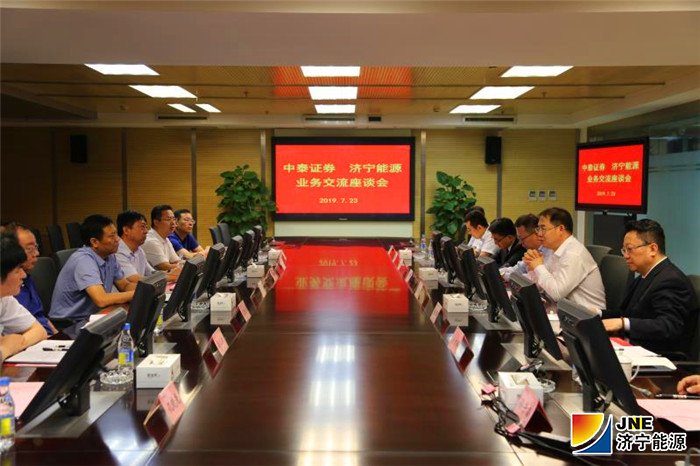 1張廣宇帶隊到中泰證券股份有限公司進行洽談合作事宜1.jpg