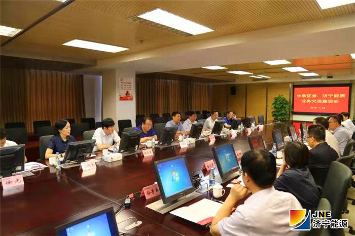 2張廣宇帶隊到中泰證券股份有限公司進行洽談合作事宜3.jpg
