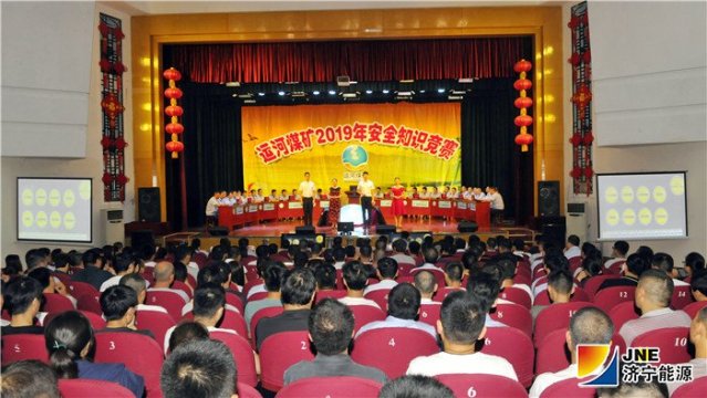 運河煤礦2019年安全知識競賽呈現新景象