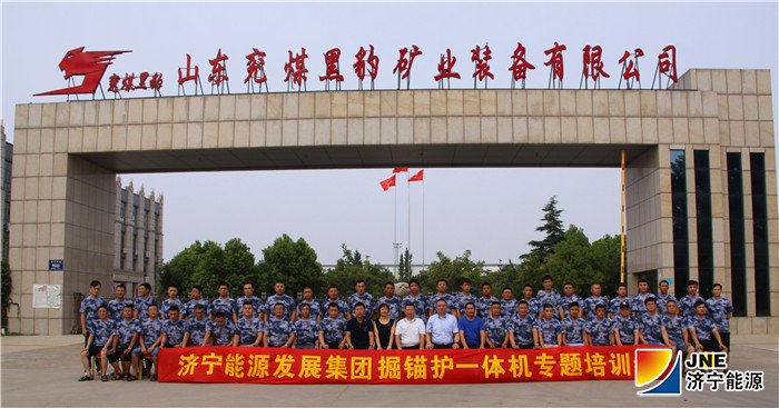 2019年7月22日-25日，集團公司組織掘錨護一體機專題培訓1.jpg