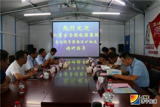 內蒙古圣圓能源集團副總經理賀文雄一行到濟礦物流公司考察調研