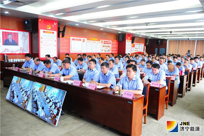 5濟寧能源發展集團召開1-7月份工作總結暨經濟運行分析視頻會議.jpg