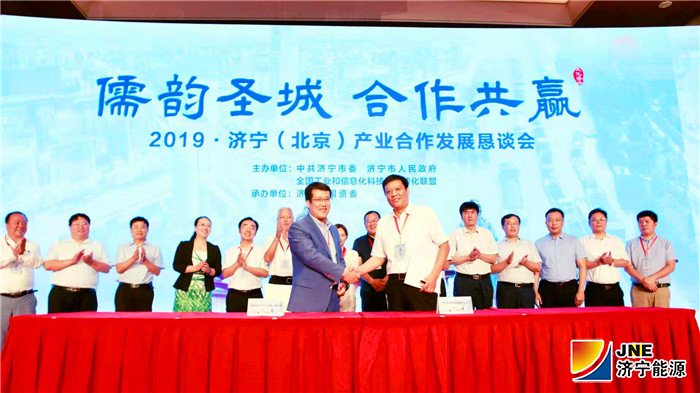 濟寧能源發展集團高端流體控制閥產業基地合作項目在京成功簽約2.jpg