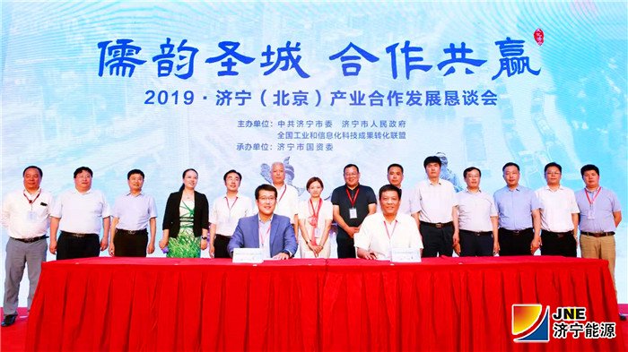 濟寧能源發展集團高端流體控制閥產業基地合作項目在京成功簽約1.jpg