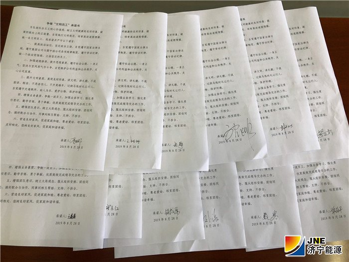 圓中園公司：圓中園公司組織員工簽訂“爭做文明員工”承諾書（2019.08.28）2.jpg