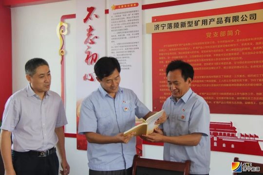 巡在經常 督在關鍵 導在要害 濟寧能源發展集團巡回指導組嚴督實導做好巡回指導工作