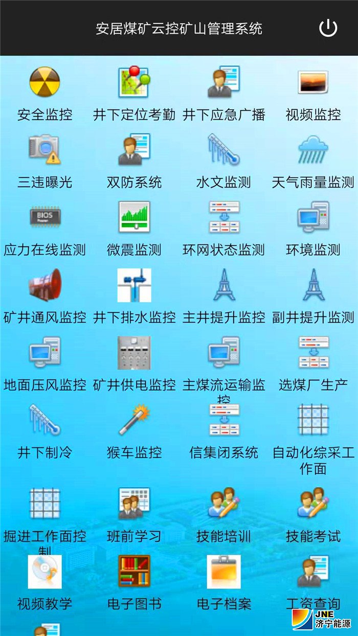 2019年8月27日，安居煤礦“智慧化”開展2019年度技能比武活動理論考試--安居煤礦云控礦山管理系統.jpg