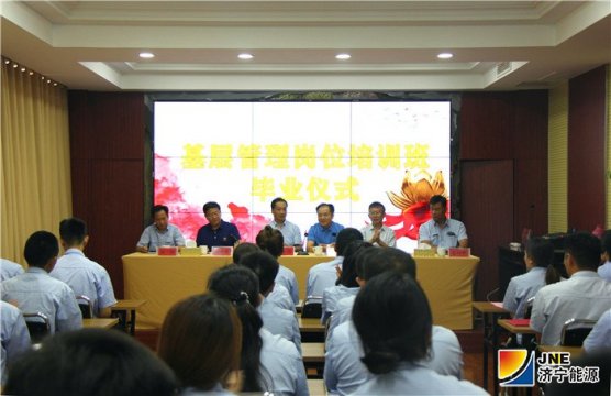 落陵盛源公司“管理技能提升培訓班”圓滿落幕