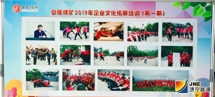 安居煤礦用四招讓“無形的文明”有形化3.jpg