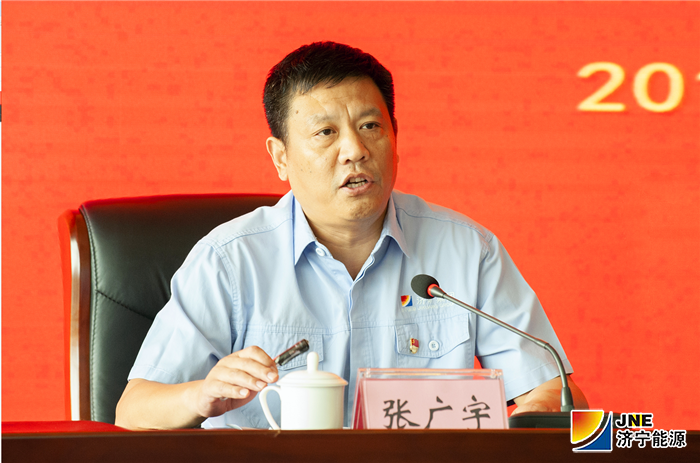 濟寧能源發展集團召開“不忘初心、牢記使命”主題教育工作會議（張總）.png