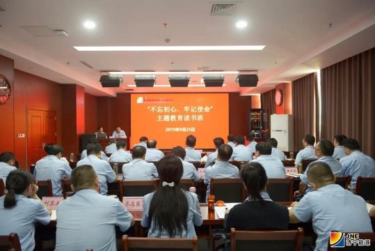 守住“壓艙石” 擰緊“總開關”  濟寧能源發展集團“不忘初心、牢記使命”主題教育筑牢“初心”