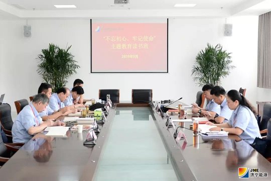 濟寧能源發展集團“四個結合”推動主題教育  走實向深   