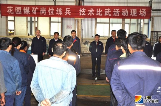 花園煤礦舉辦崗位練兵技術大比武