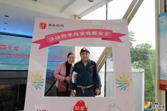 安居煤礦開展親情囑安全活動  助力四季度決戰攻堅