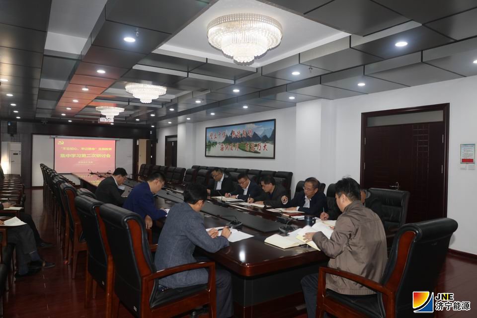 2019年10月21日，陽城煤礦黨委開展“不忘初心、牢記使命”主題教育第二次集中學習研討2.JPG