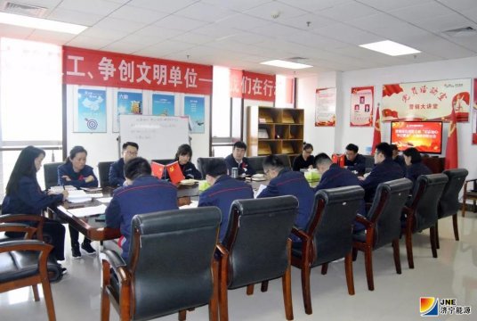 濟寧能源發展集團“不忘初心、牢記使命”主題教育走深走實