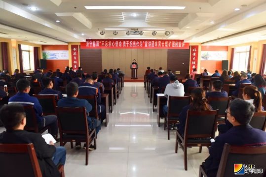 集團公司“不忘初心使命、勇于擔當作為”宣講團 走進霄云煤礦