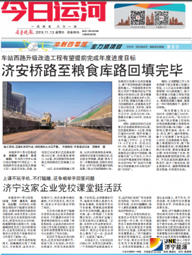 齊魯晚報：上課不玩手機、不打瞌睡,還爭相舉手回答問題　濟寧這家企業黨校課堂挺活躍  