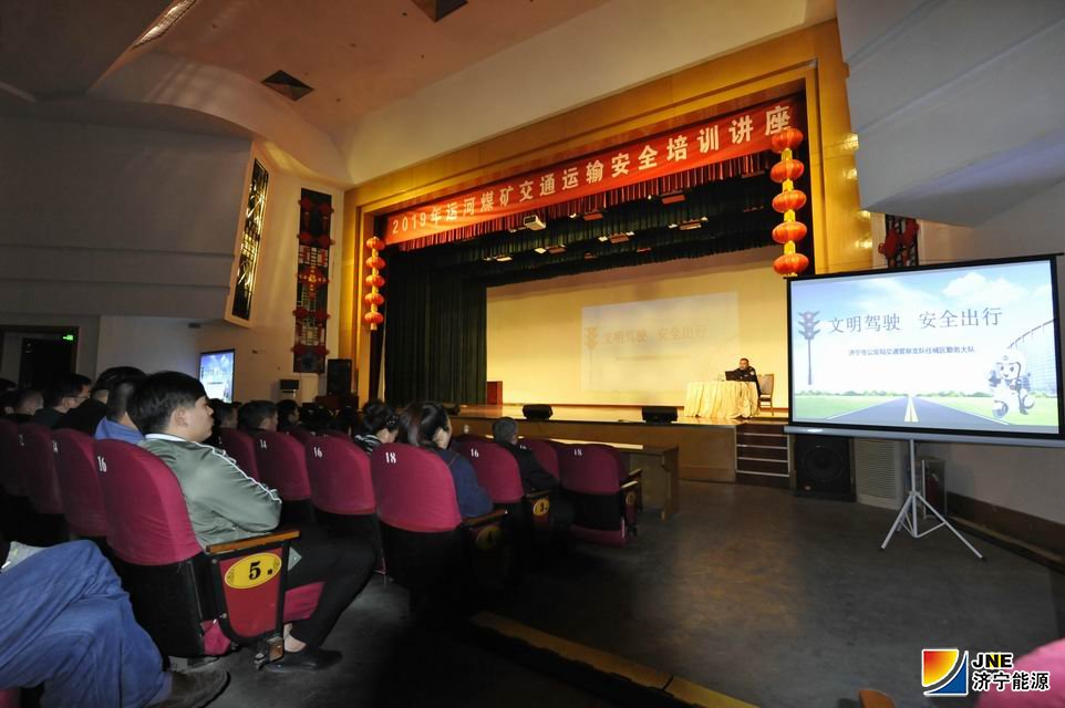 2019年11月8日，運河煤礦開展消防安全及交通運輸安全培訓（王靜靜 徐秀嬌）.jpg