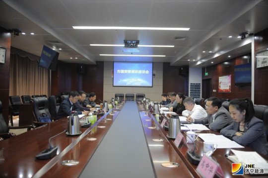 濟寧市國資委張如勇一行到集團公司調研指導
