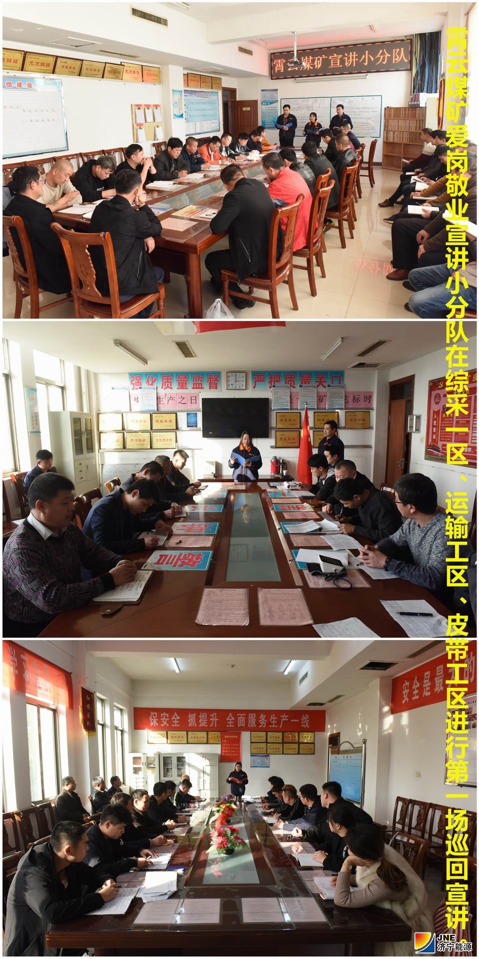 2019年11月15日，霄云煤礦“愛崗敬業、感恩企業”宣講小分隊進區隊宣講(攝影：范棟).jpg