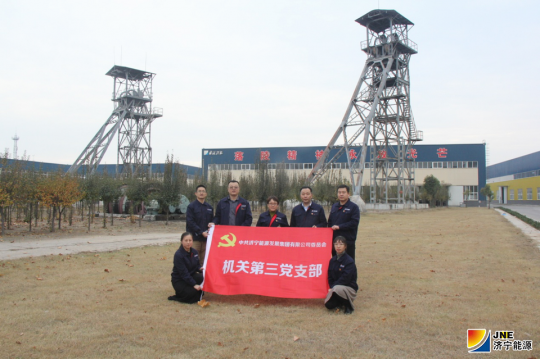 集團機關第三支部開展  “不忘初心、牢記使命”主題教育調研活動