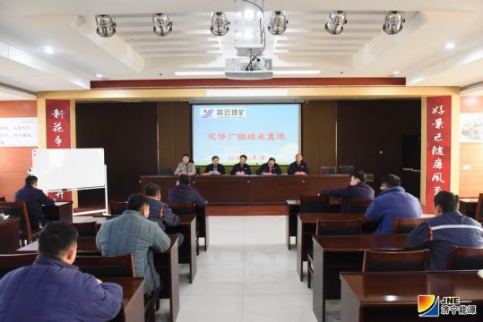 霄云煤礦班組長民主選舉有了“新方法”
