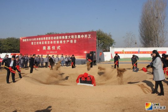 助推集團高質量發展  艾坦姆高端流體控制閥生產項目奠基儀式舉行