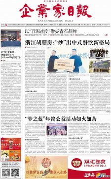 企業家日報：濟寧礦業集團物流有限公司拿下1500萬噸煤炭訂單