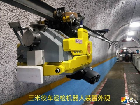 霄云煤礦智能巡檢“機器人”投用