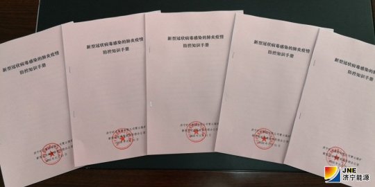 霄云煤礦:給職工印發疫情防控知識手冊