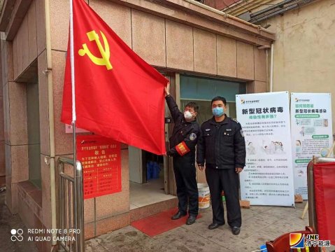 疫情防控，金橋煤礦黨旗飄揚