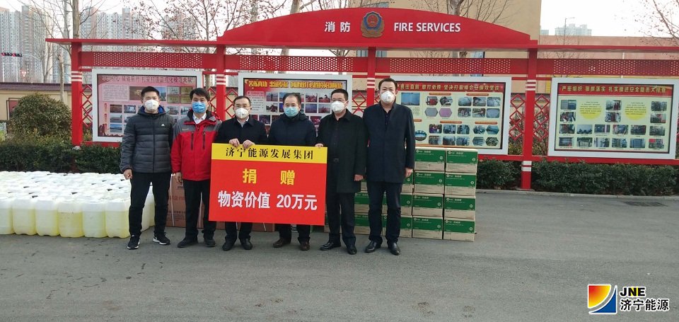 2020年2月8日，集團公司向鄒城市人民政府捐贈價值20萬元防疫物資02（孫興華）.jpg
