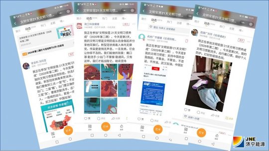 安居煤礦團委打卡活動筑牢疫情聯防聯控新防線