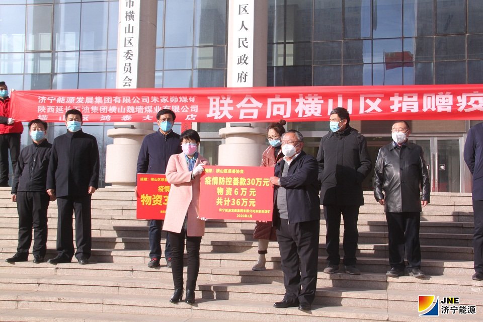 2月14日朱家峁煤礦向橫山區政府捐贈抗疫物資現場.jpg